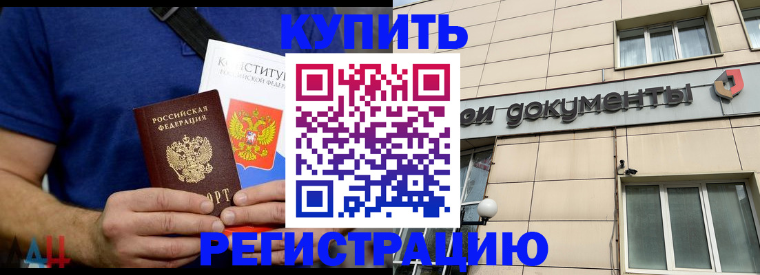 временная регистрация 2025 в Каргополе