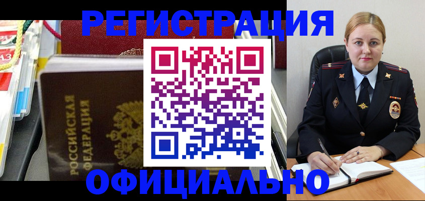 купить прописку в Каргополе