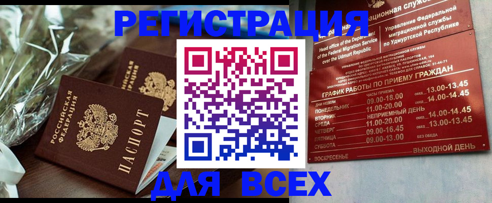 временная прописка в Каргополе